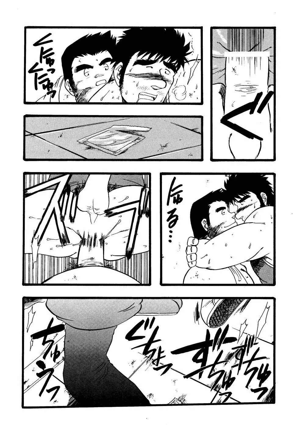 柩 -霧- - page63