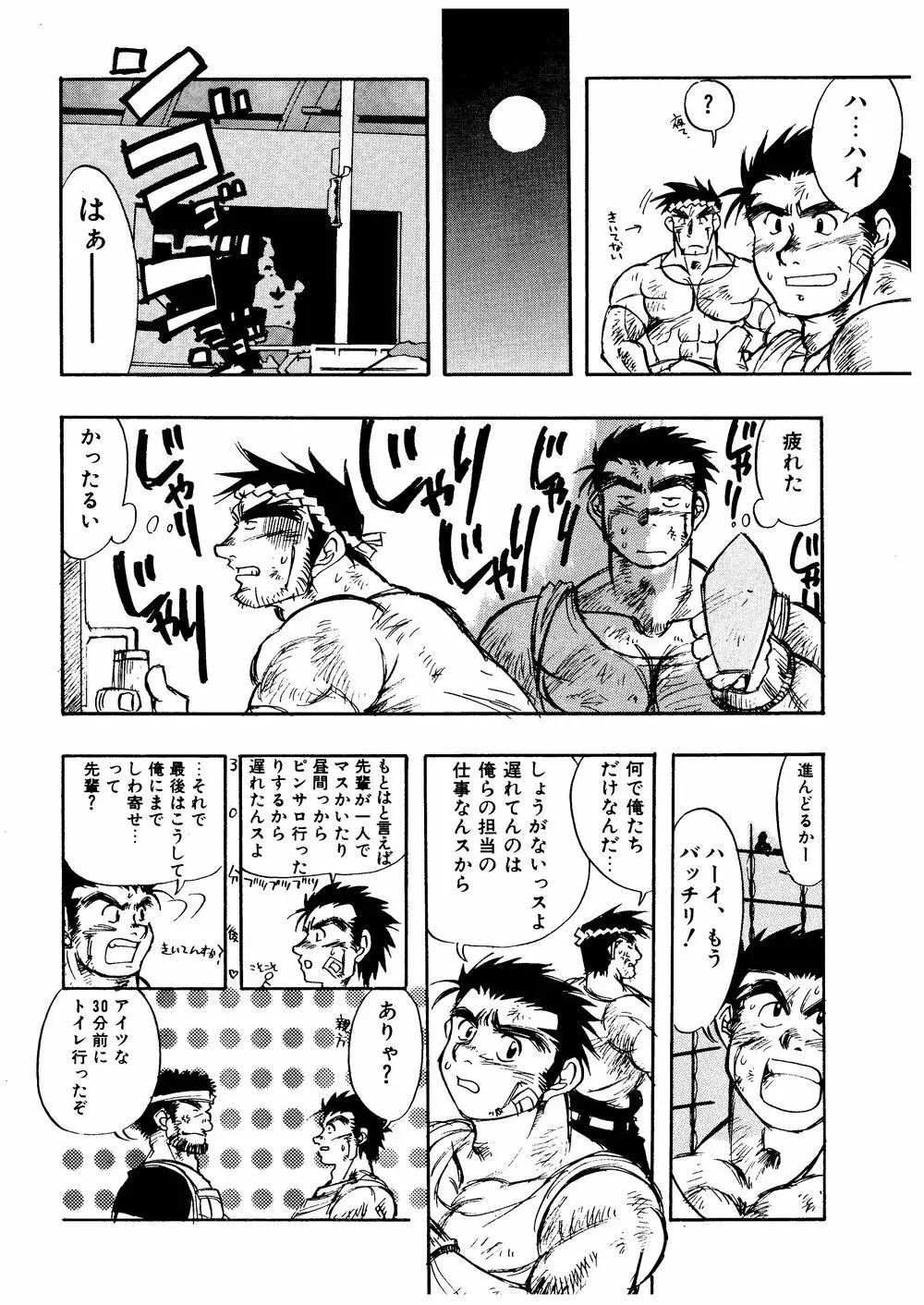 柩 -霧- - page7