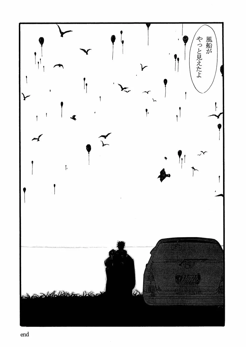 柩 -霧- - page81