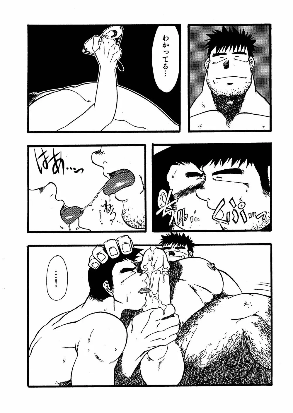 柩 -霧- - page90