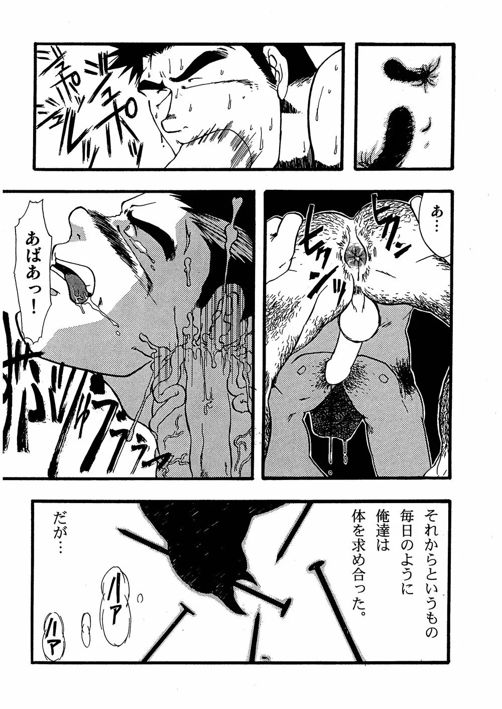 柩 -霧- - page91