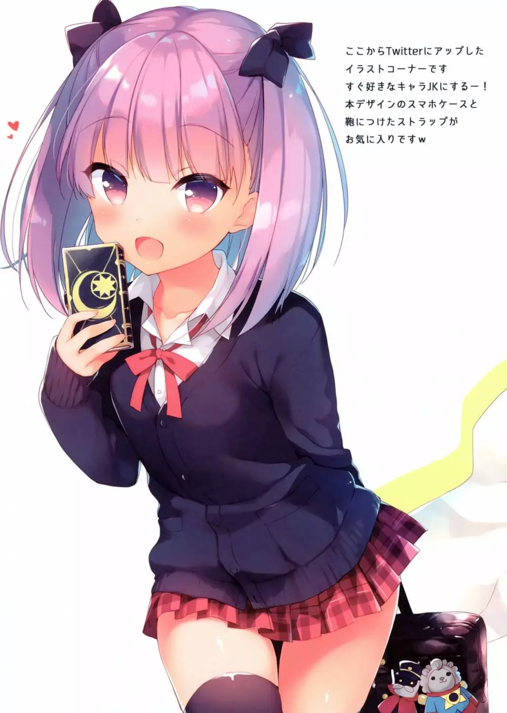 FGO総集編Illustrations - page8