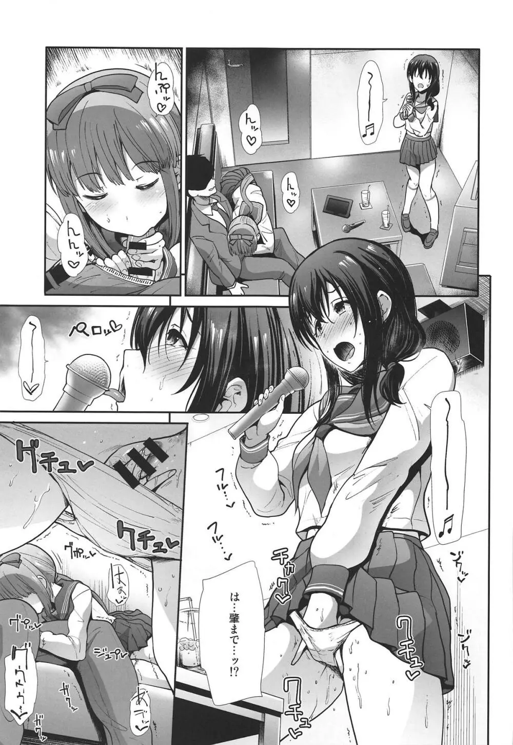 制服性交 ～三卑水明～ - page6