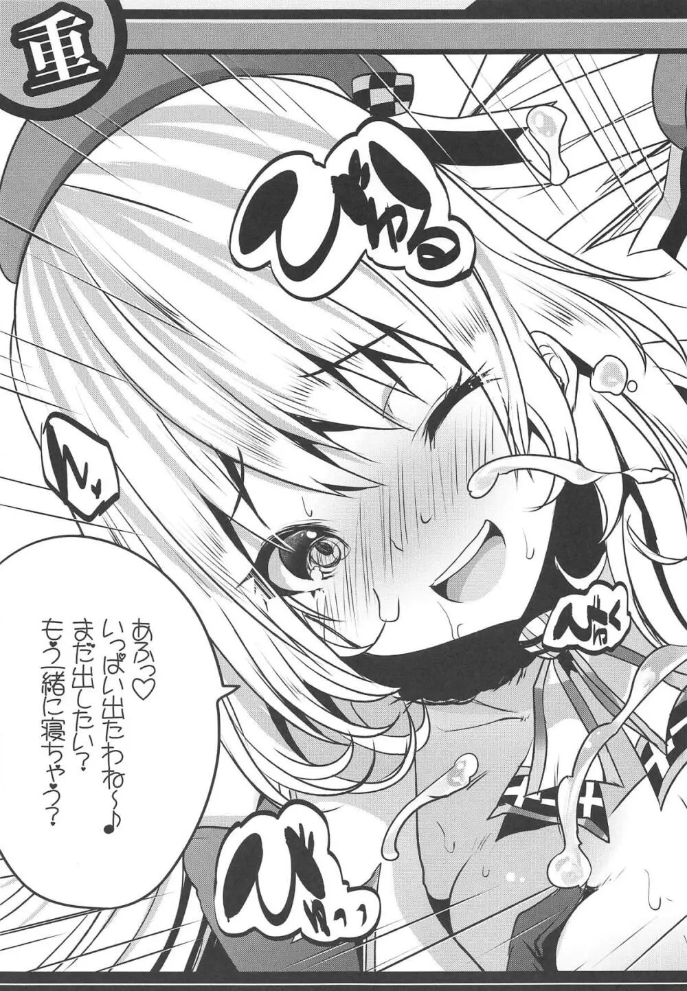 ロジウラ鎮守府のパイズリこれくしょん - page20