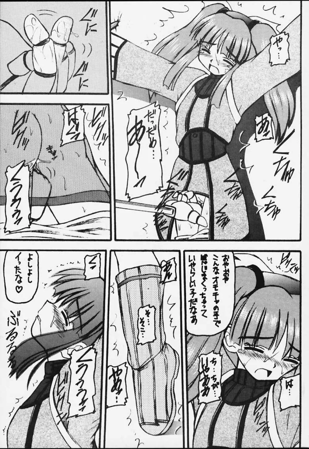 元気っ娘3 - page10