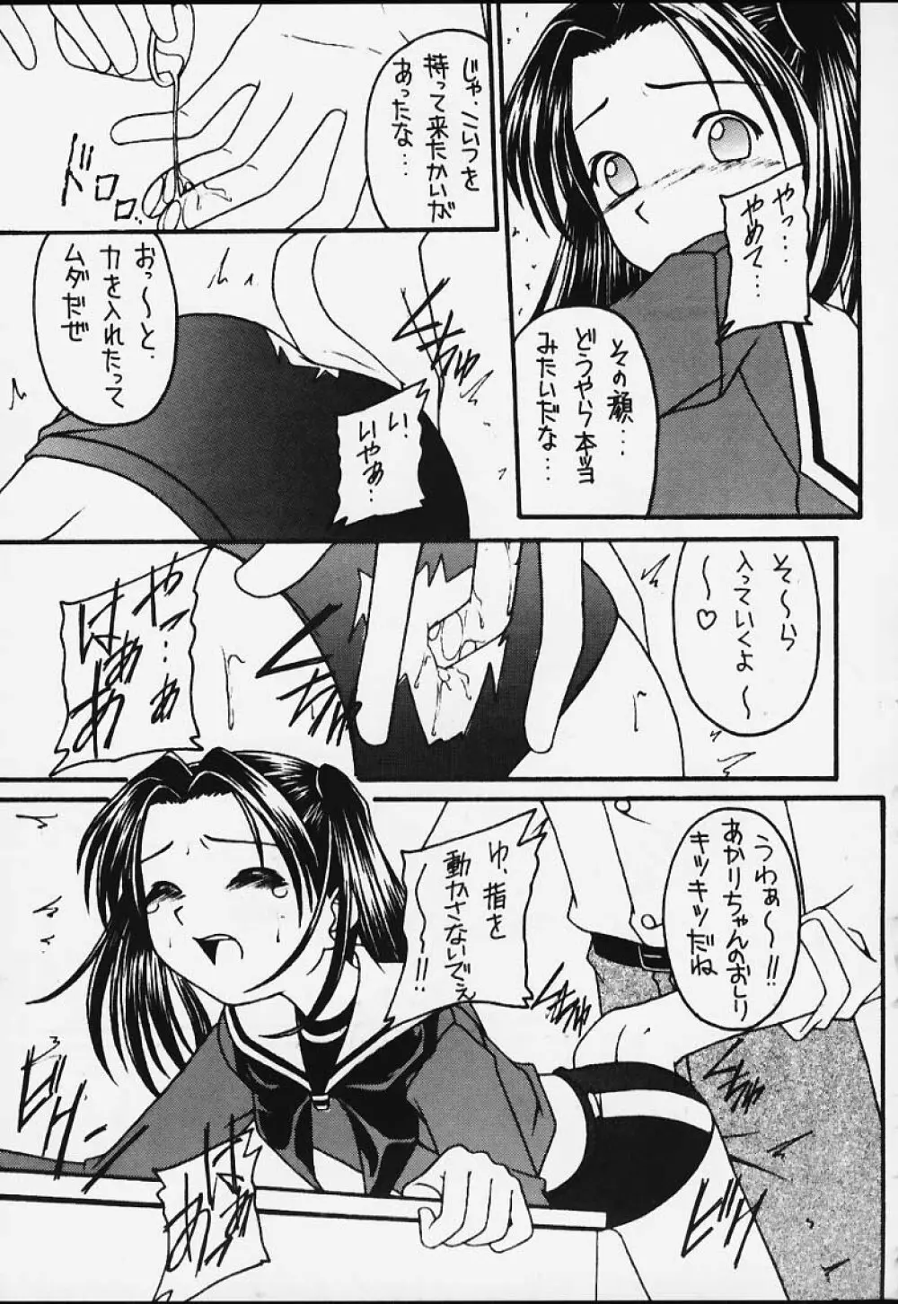 元気っ娘3 - page34