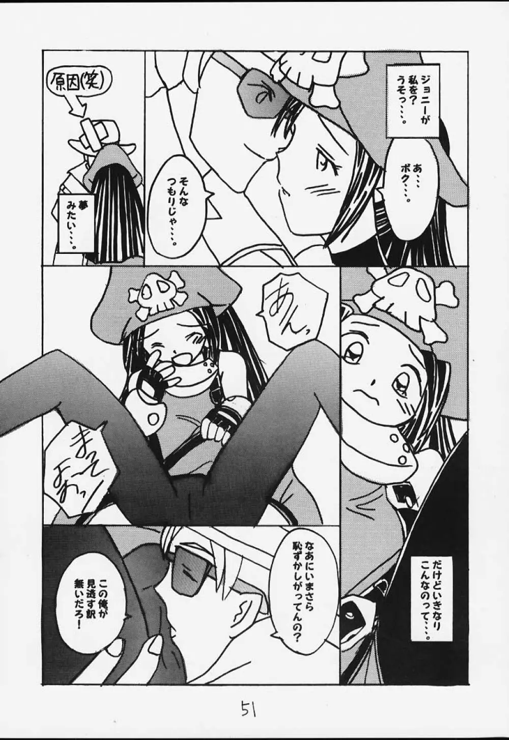 元気っ娘3 - page48