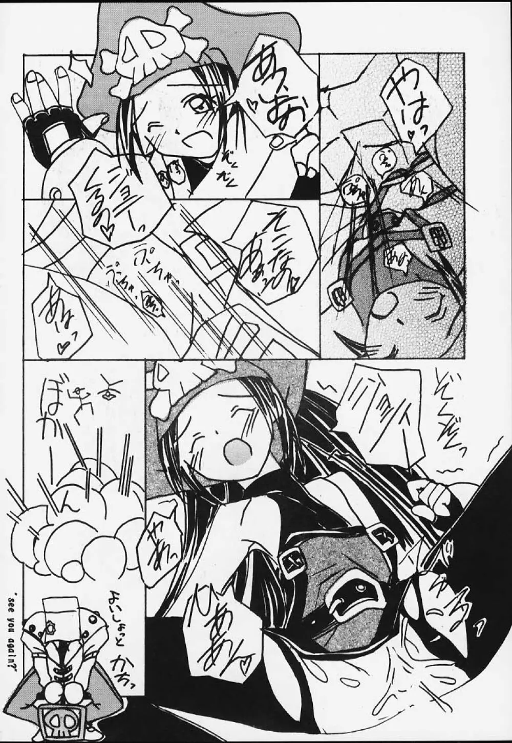 元気っ娘3 - page53