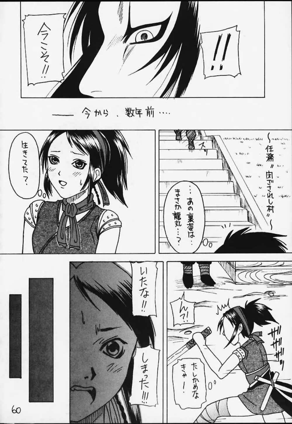 元気っ娘3 - page57