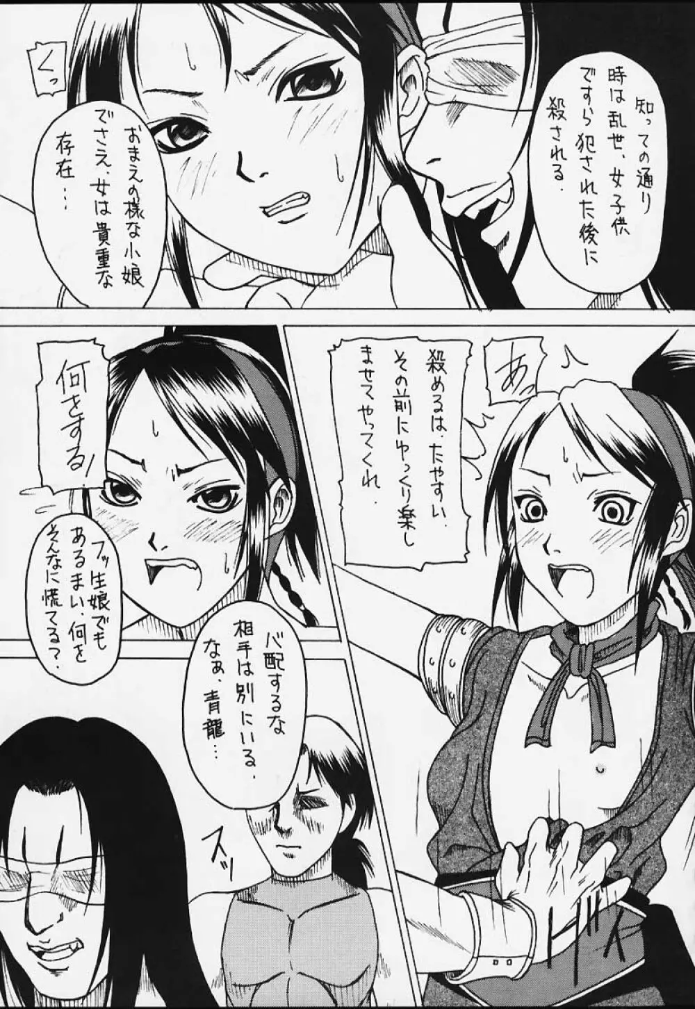 元気っ娘3 - page60