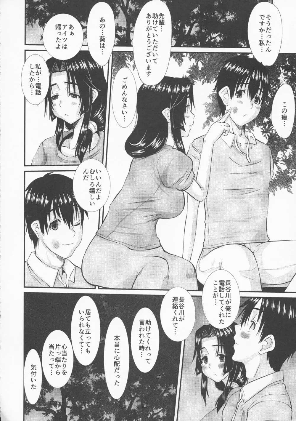 続・人妻ひな子さんの抑えられない欲望 Episode 2 - page14