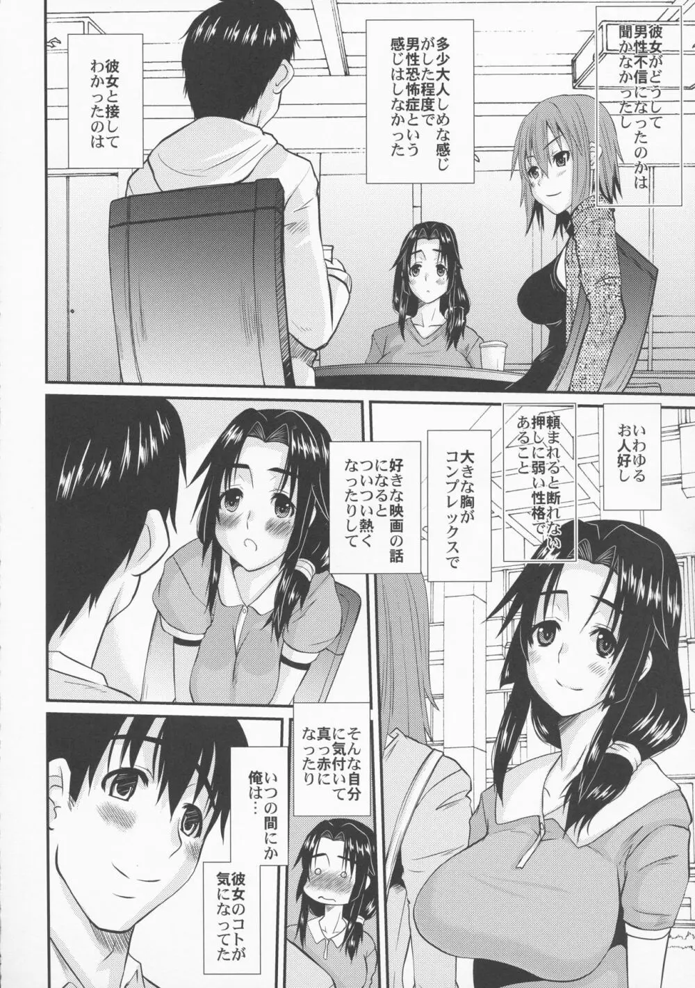 続・人妻ひな子さんの抑えられない欲望 Episode 2 - page6