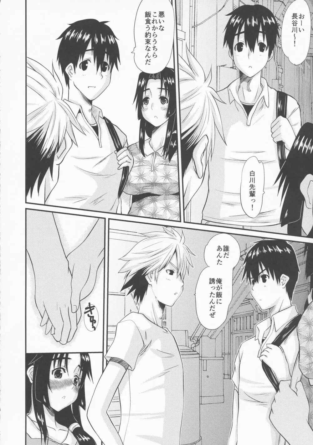 続・人妻ひな子さんの抑えられない欲望 Episode 2 - page8
