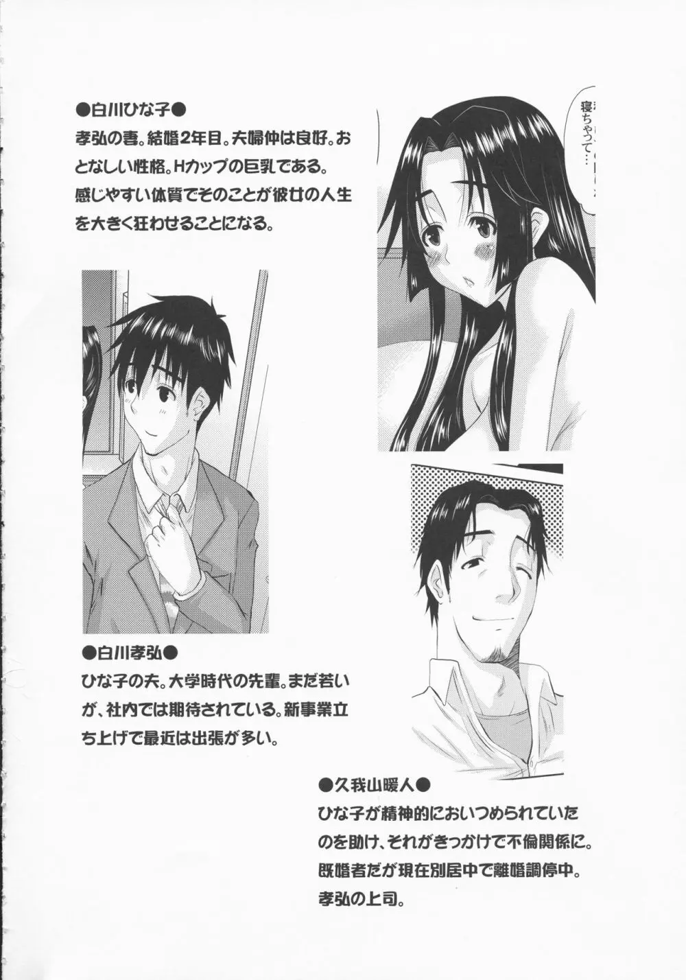 続・人妻ひな子さんの溢れ出る欲望 Episode 3 - page4
