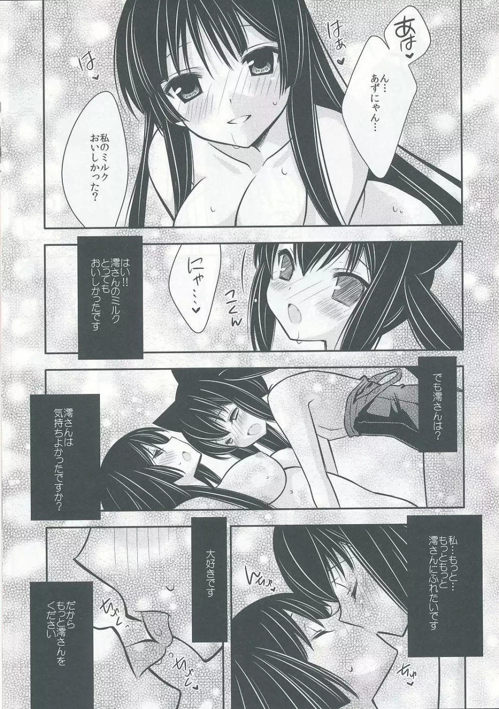 Flavored milk - page10