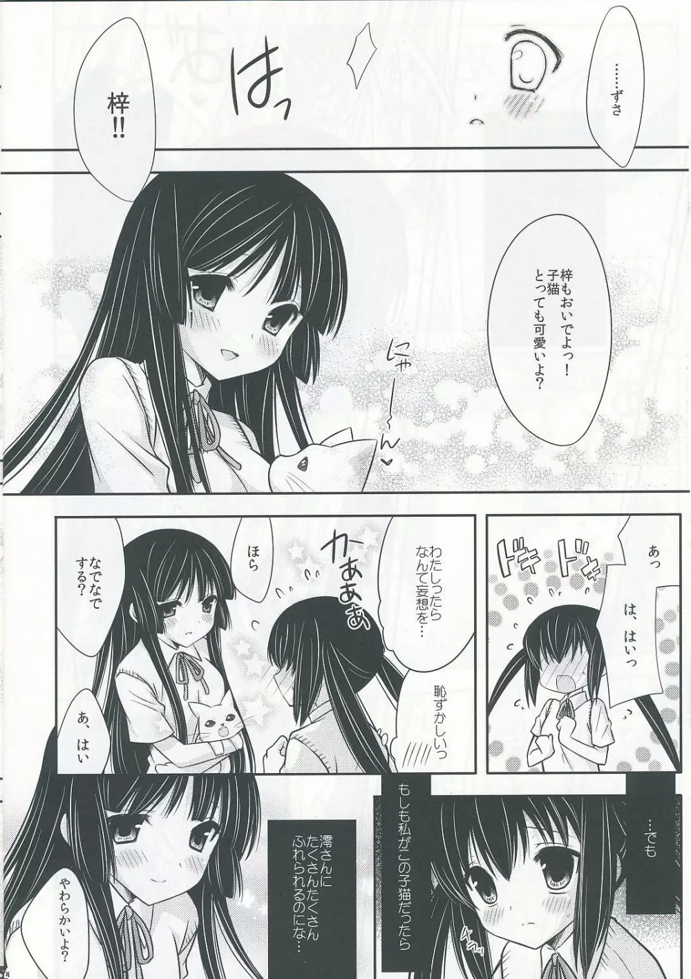 Flavored milk - page13