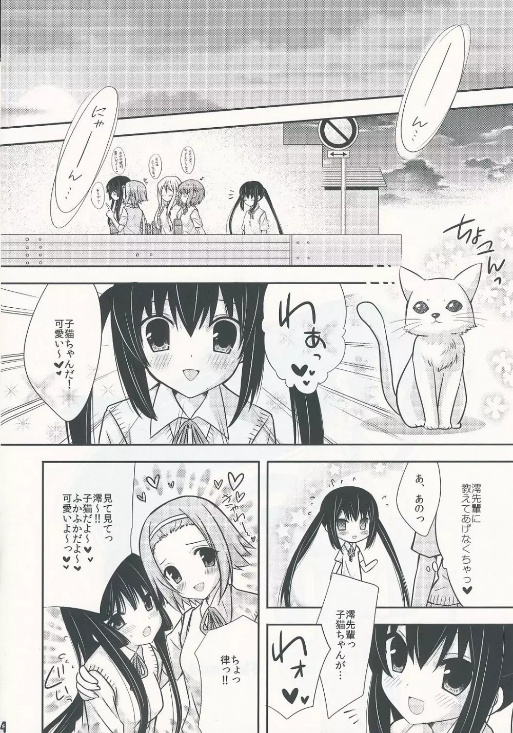 Flavored milk - page3