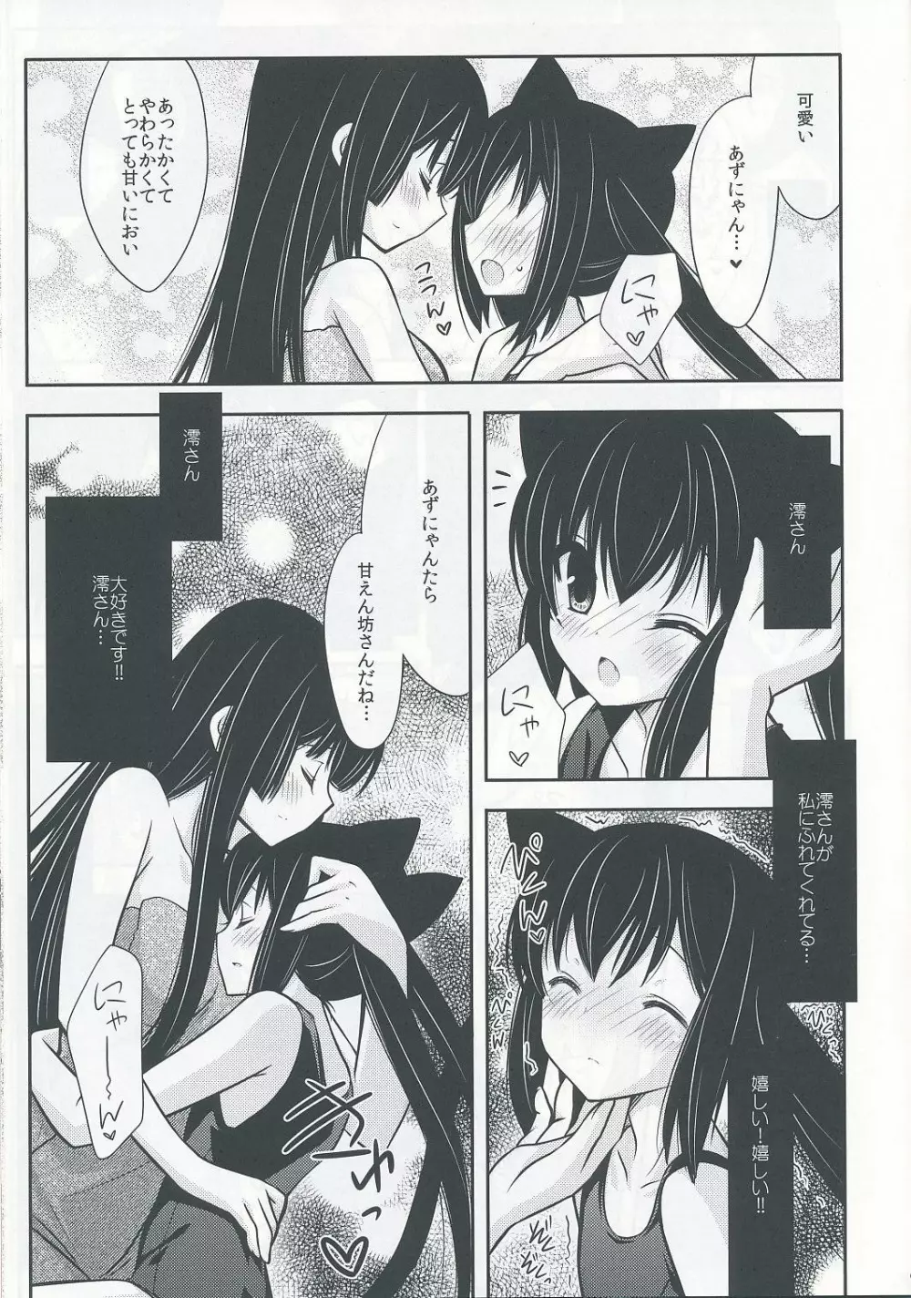 Flavored milk - page6