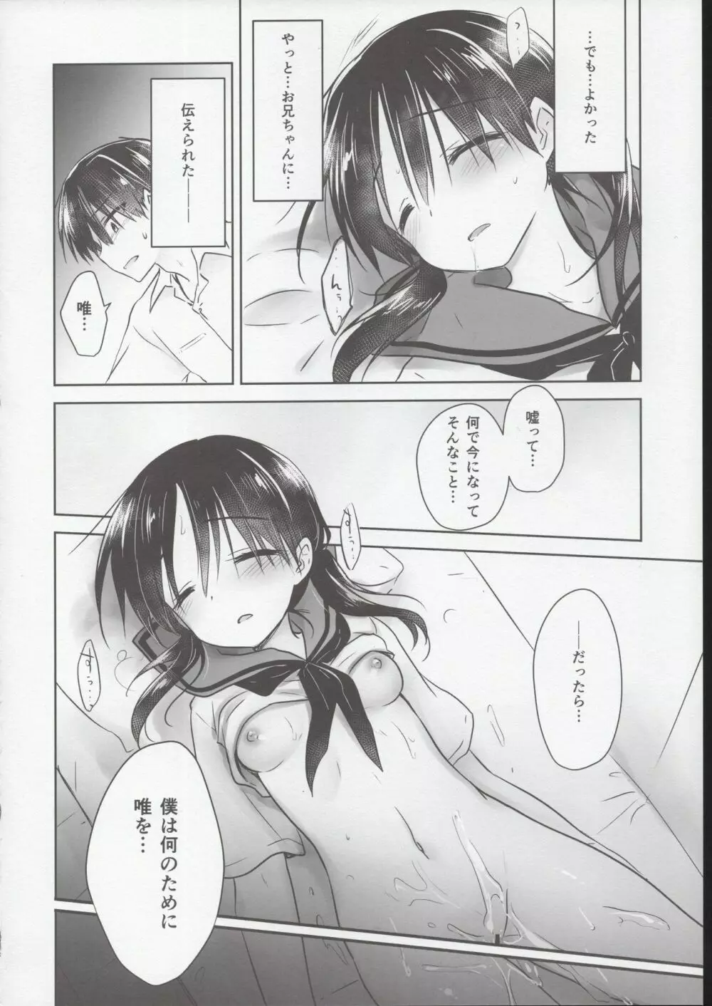 おやすみせっくす試読版 - page32