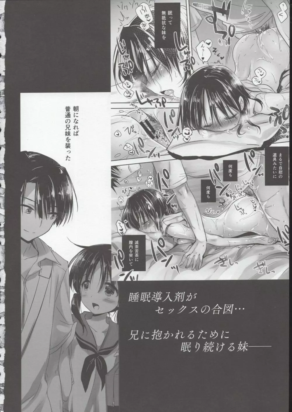 おやすみせっくす試読版 - page43