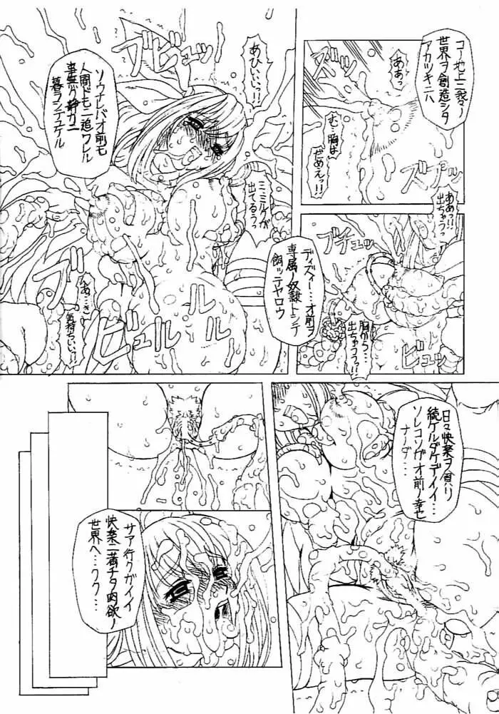 JUNK 4 - page11