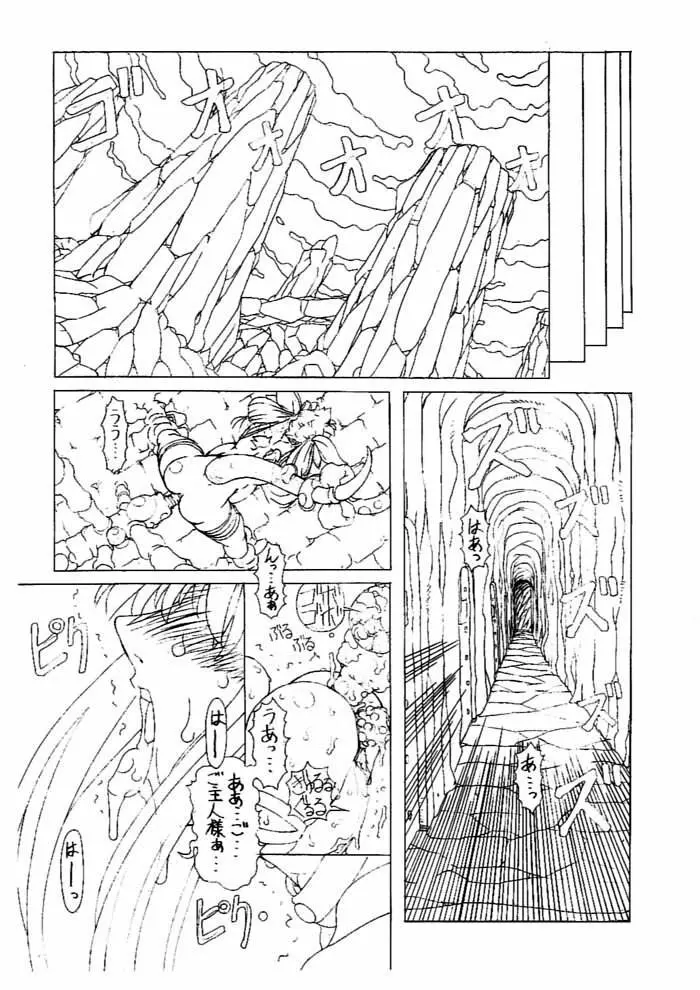 JUNK 4 - page12