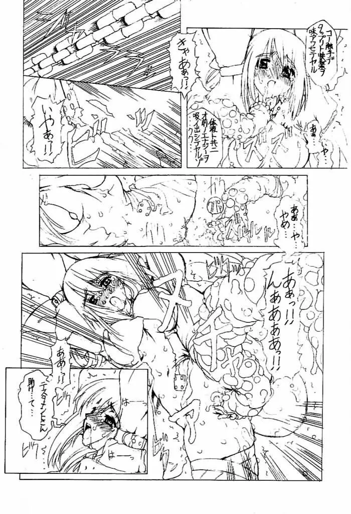 JUNK 4 - page3