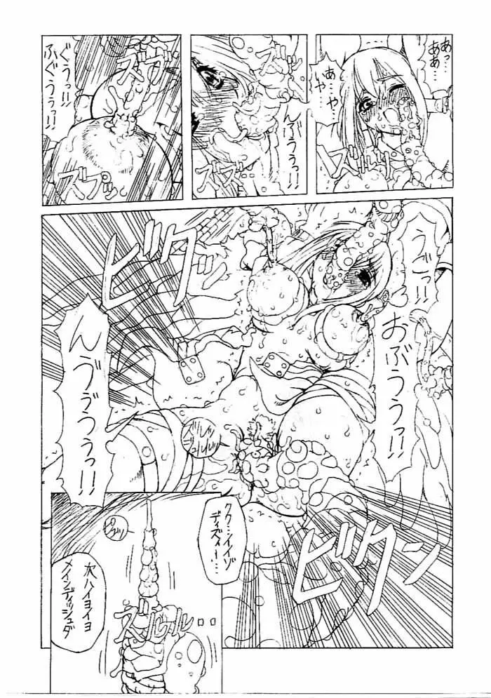 JUNK 4 - page5