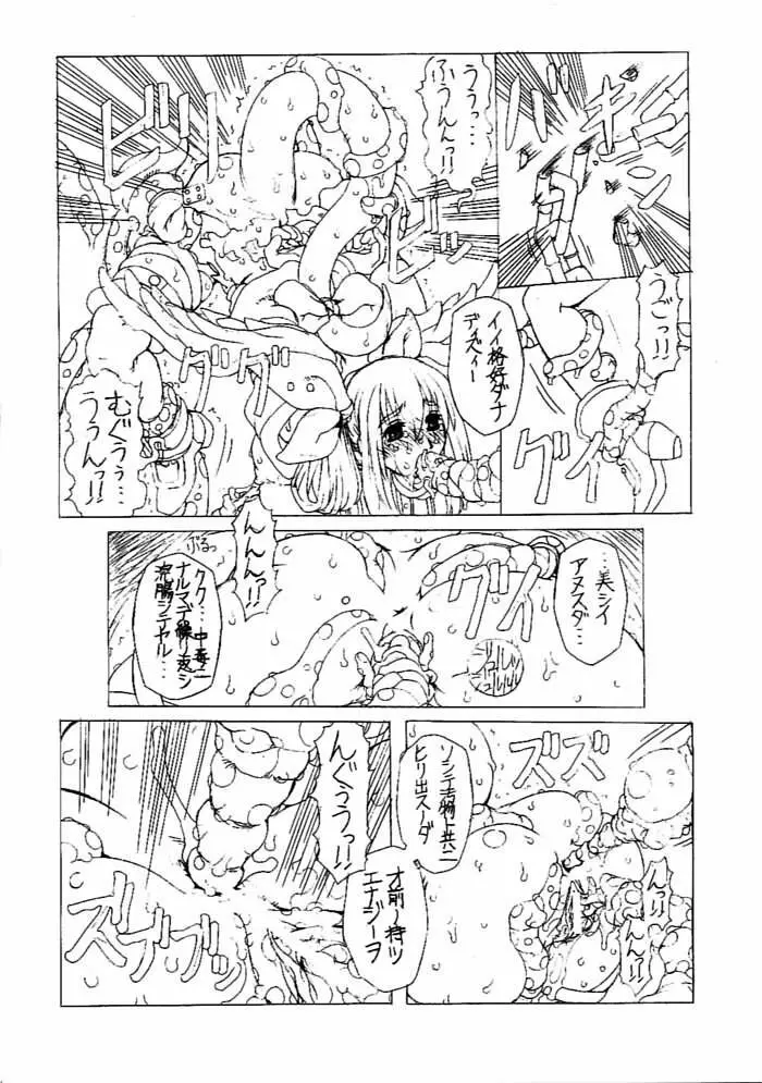 JUNK 4 - page6