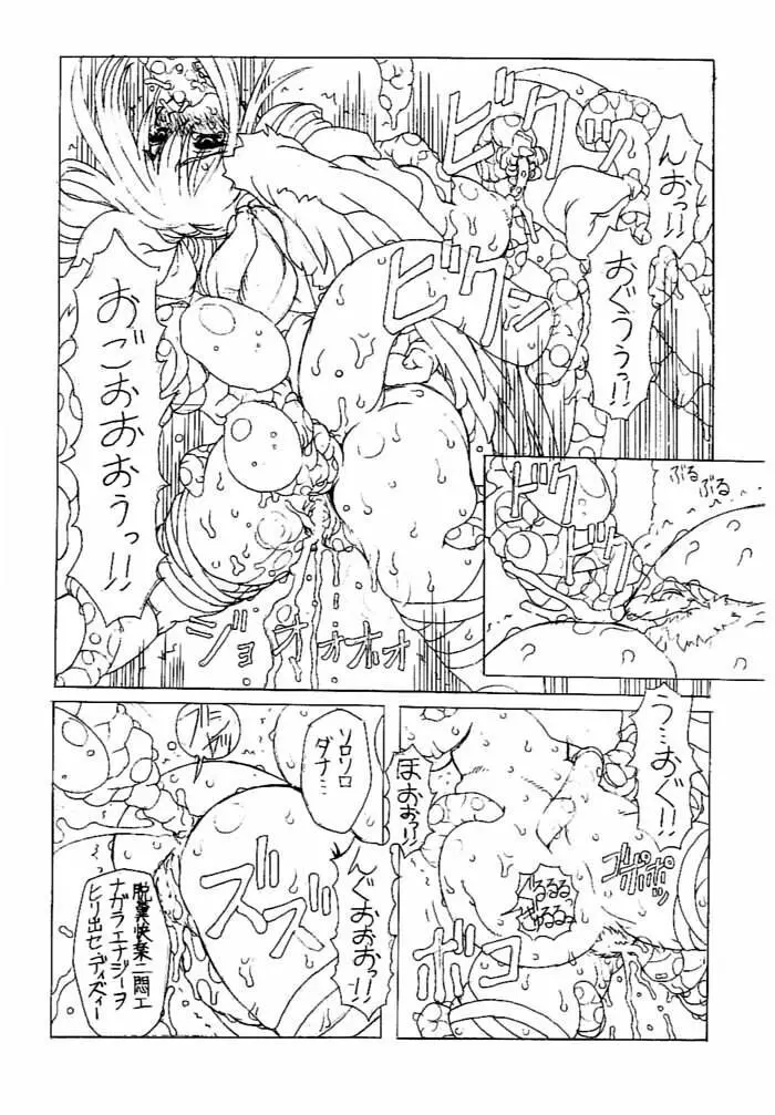 JUNK 4 - page7
