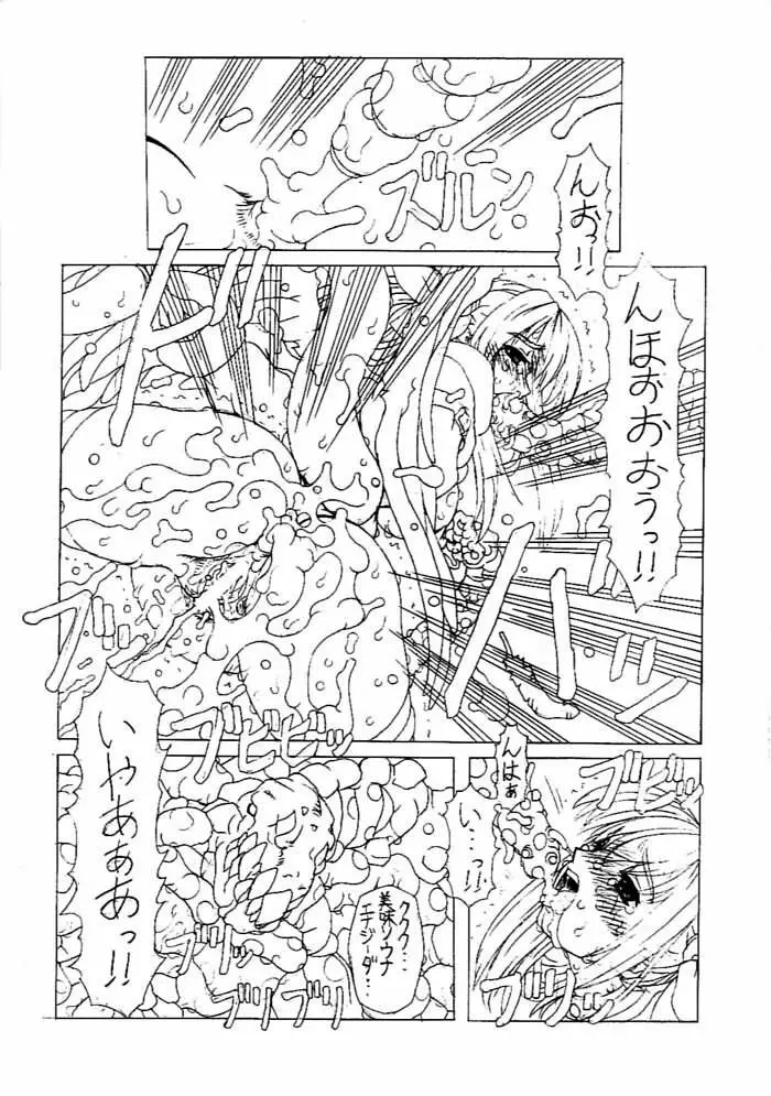 JUNK 4 - page8