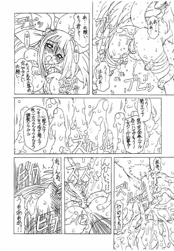 JUNK 4 - page9