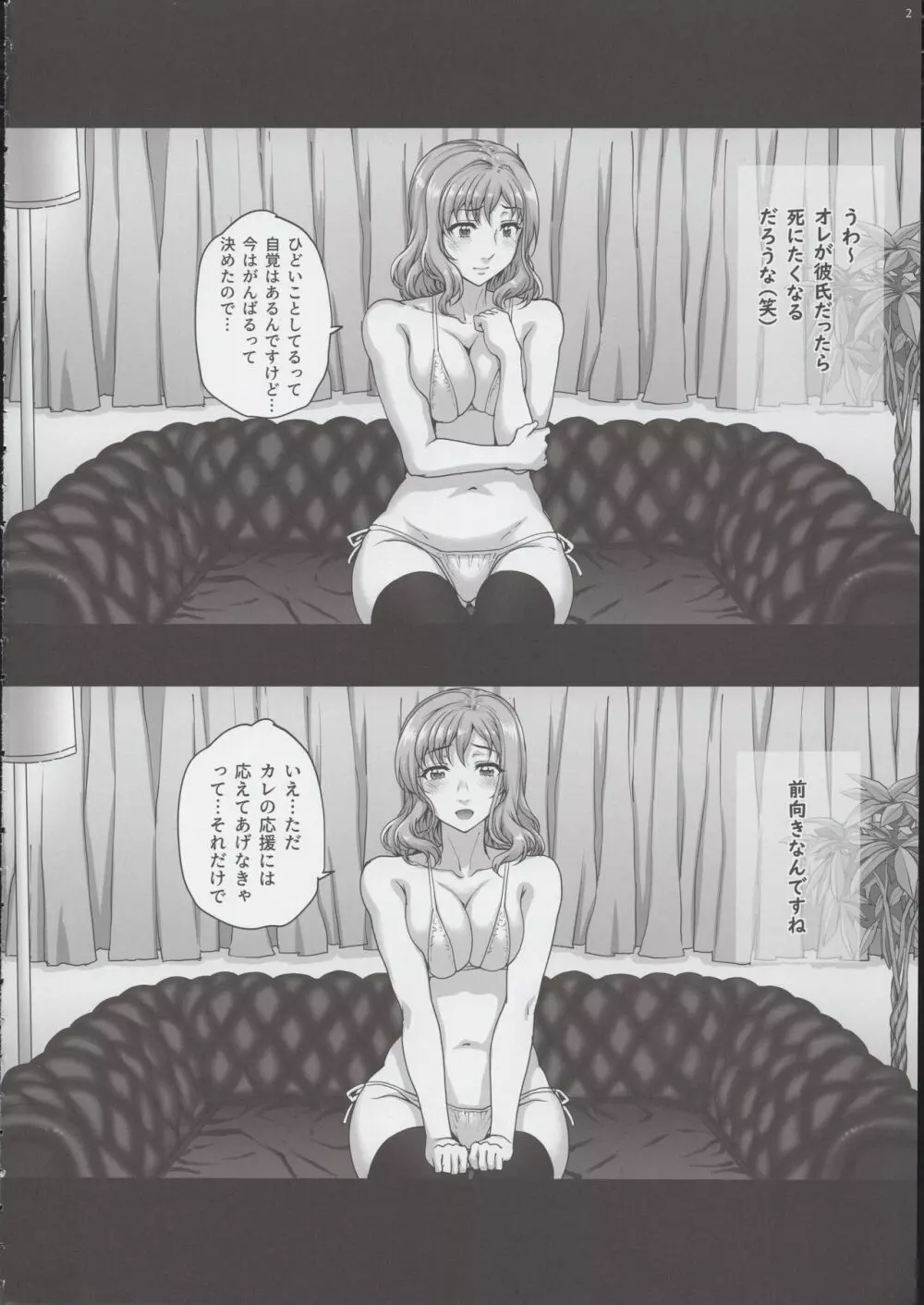 カレシにナイショで2 ナマ乱交…しちゃいました。 - page3