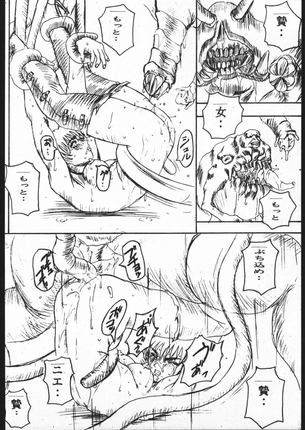 Be Agonized Vol 2.0 - page11