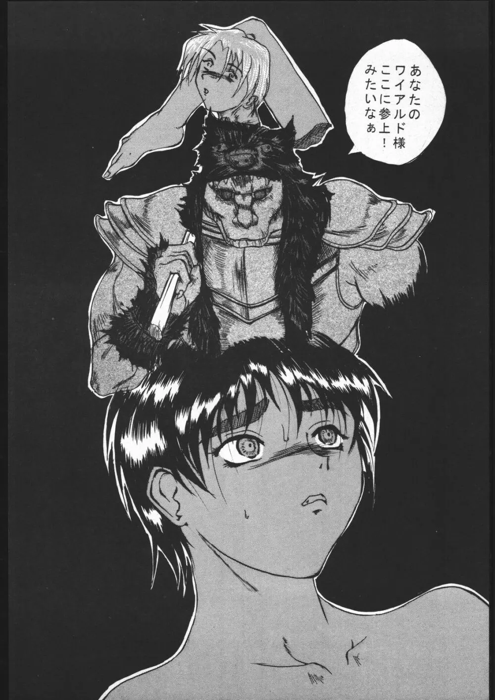 Be Agonized Vol 2.0 - page15