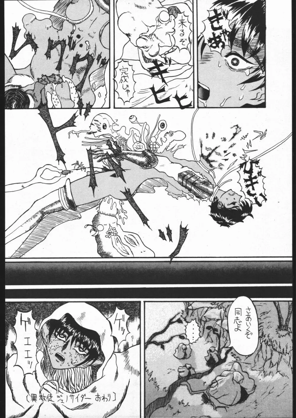 Be Agonized Vol 2.0 - page27