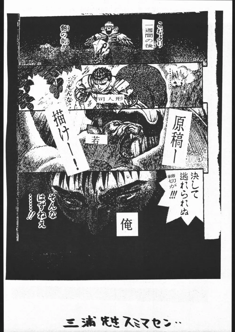 Be Agonized Vol 2.0 - page3