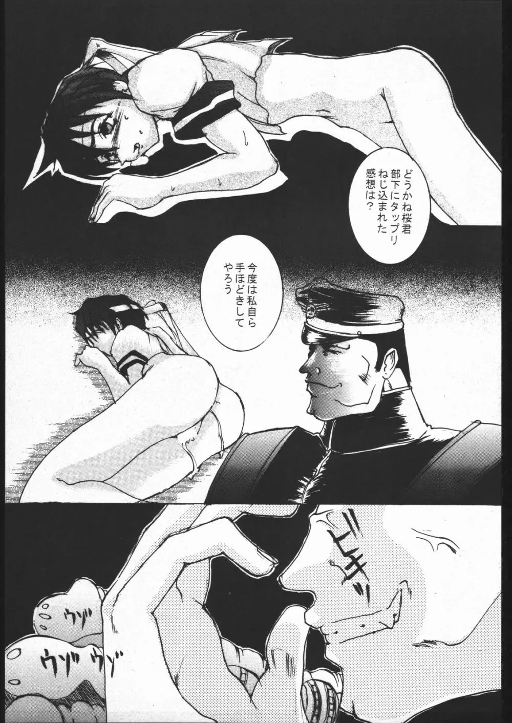 Be Agonized Vol 2.0 - page36