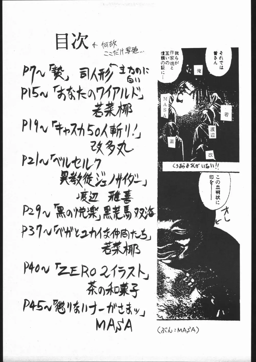 Be Agonized Vol 2.0 - page4