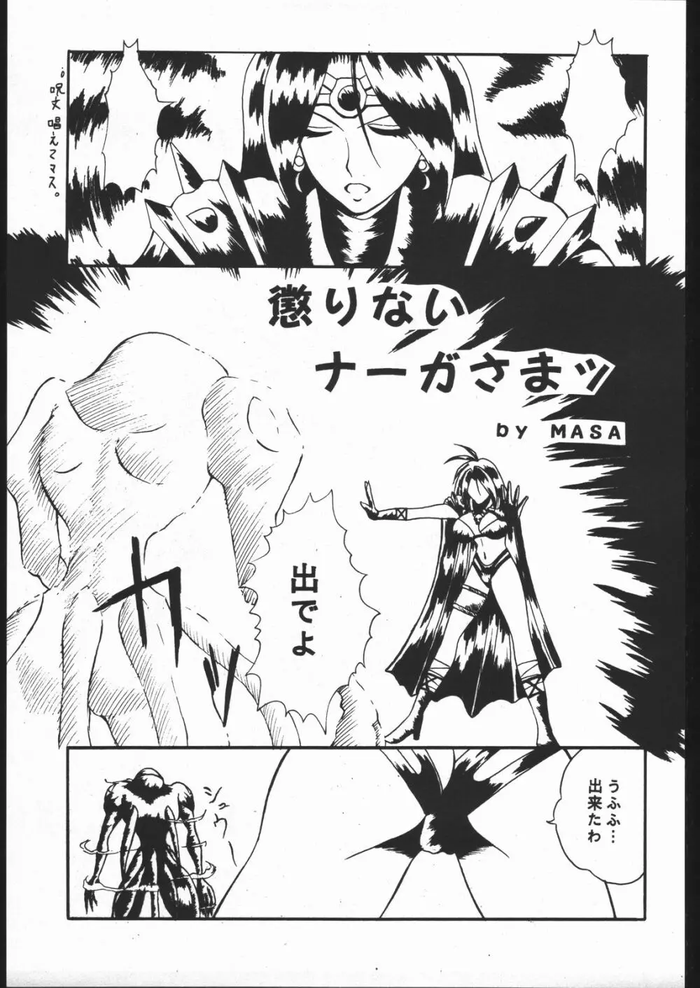 Be Agonized Vol 2.0 - page44