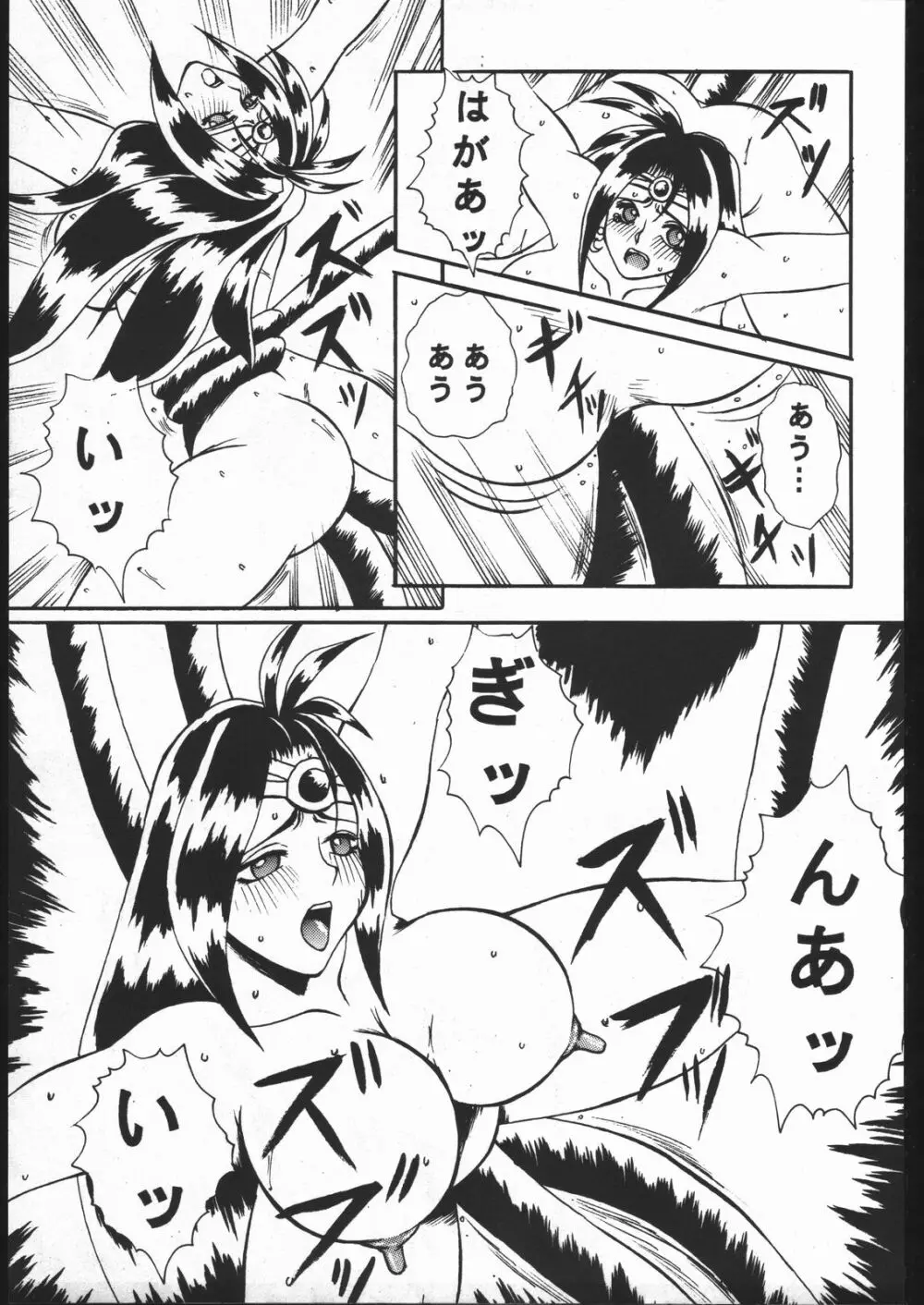 Be Agonized Vol 2.0 - page48