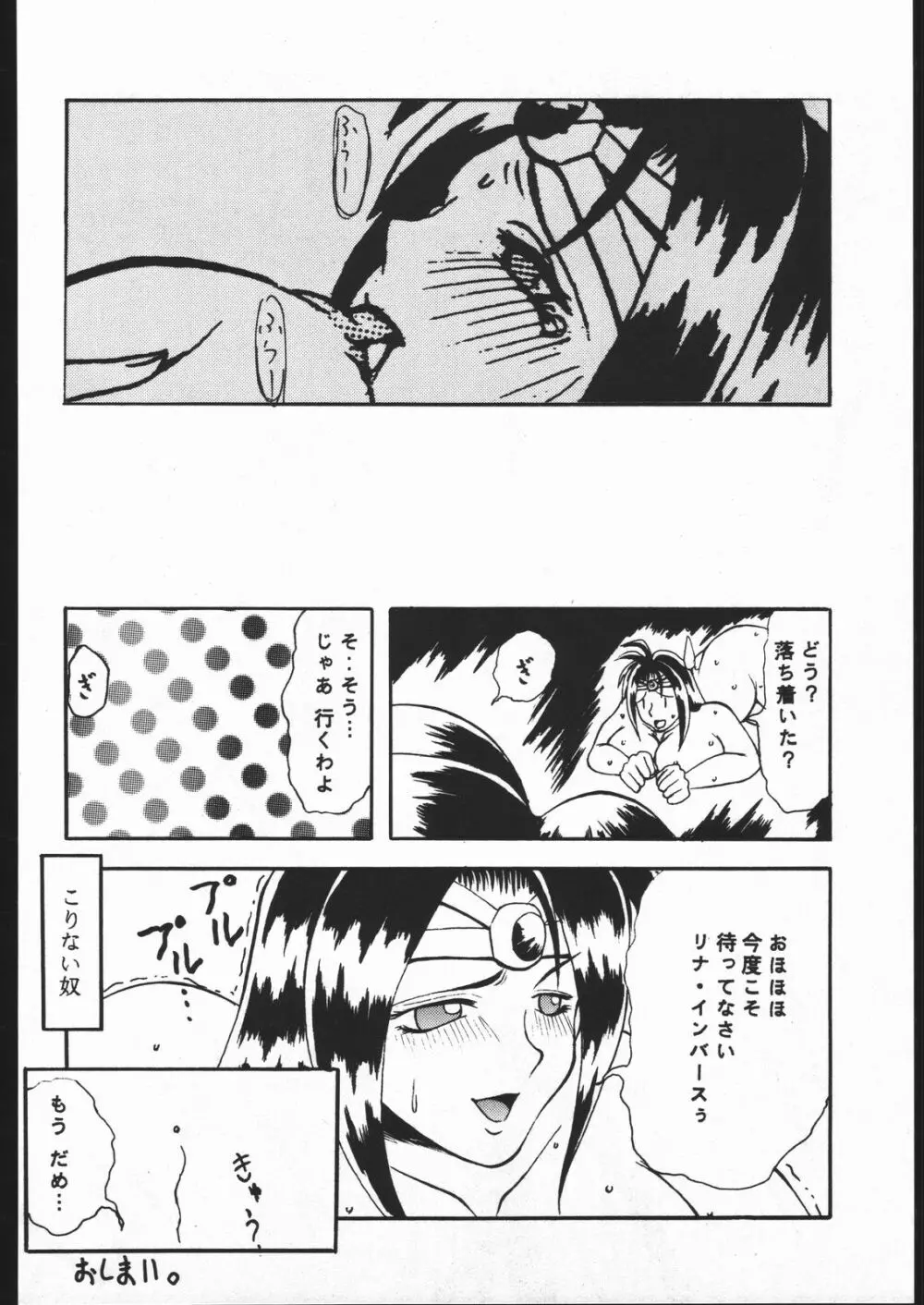 Be Agonized Vol 2.0 - page51