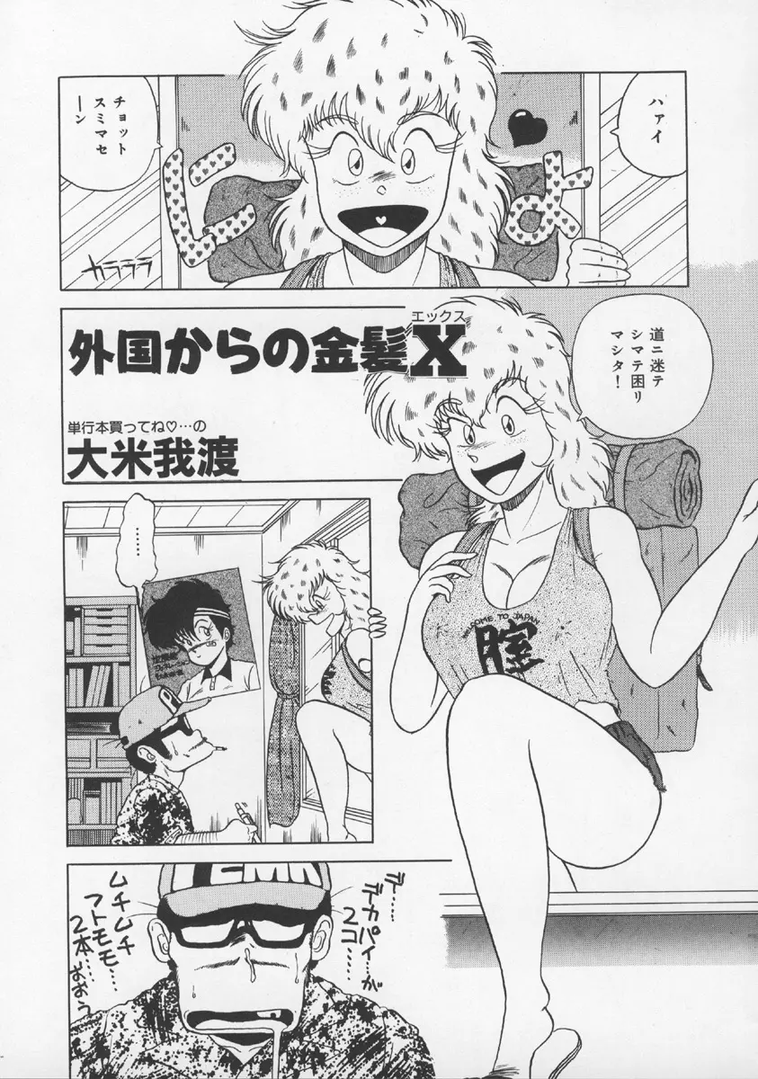 チャージングP13 - page110