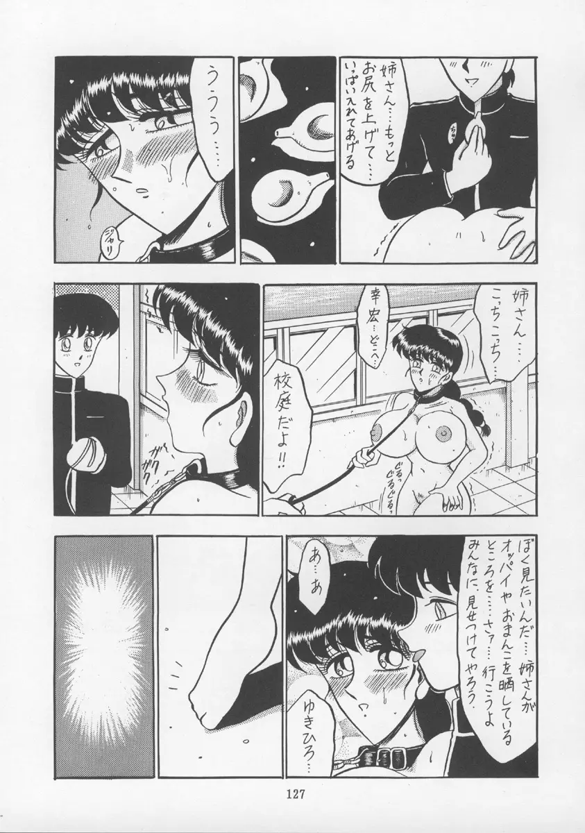 チャージングP13 - page126