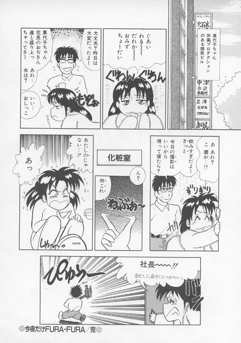 チャージングP13 - page143
