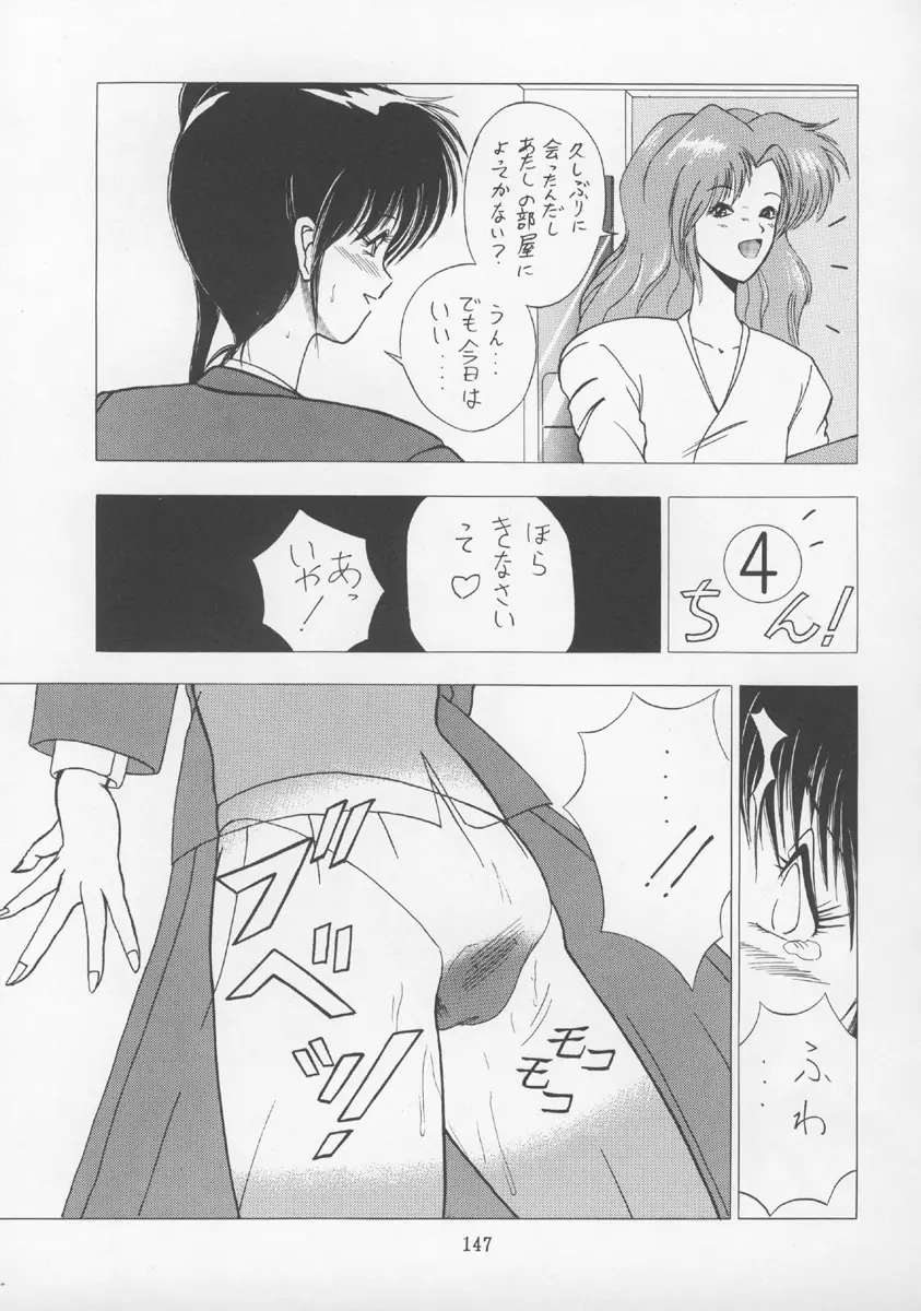 チャージングP13 - page146