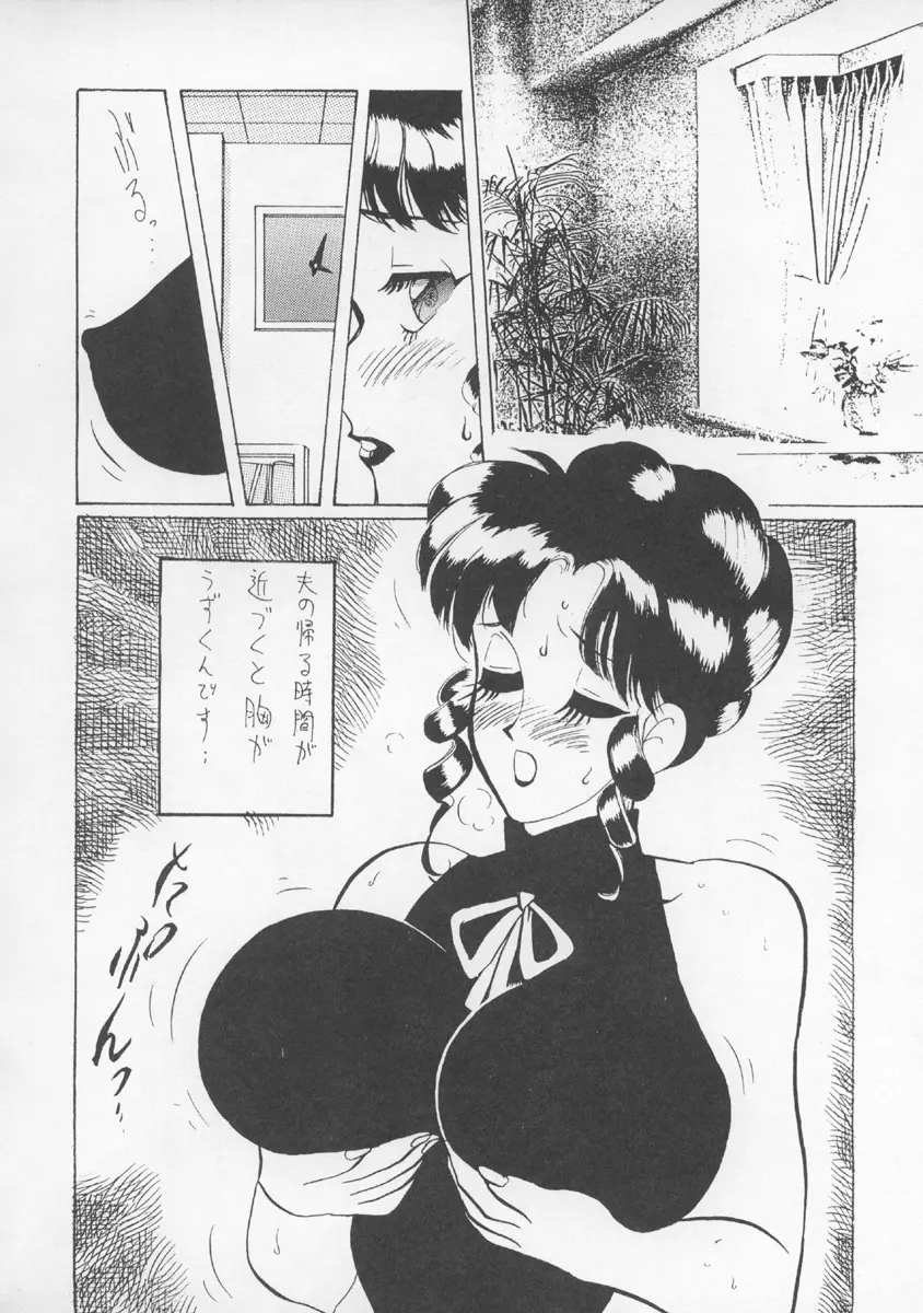 チャージングP13 - page159