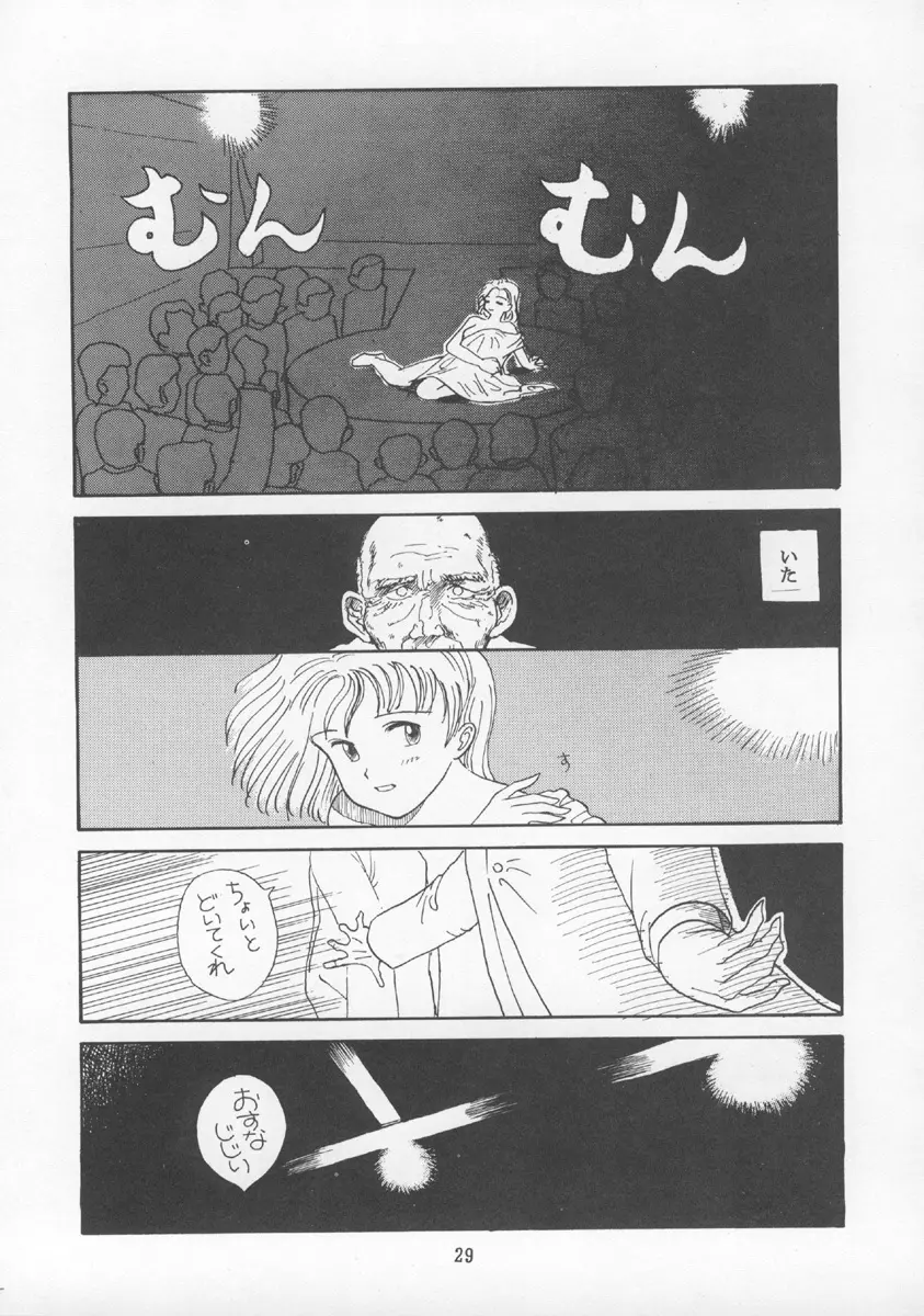 チャージングP13 - page28
