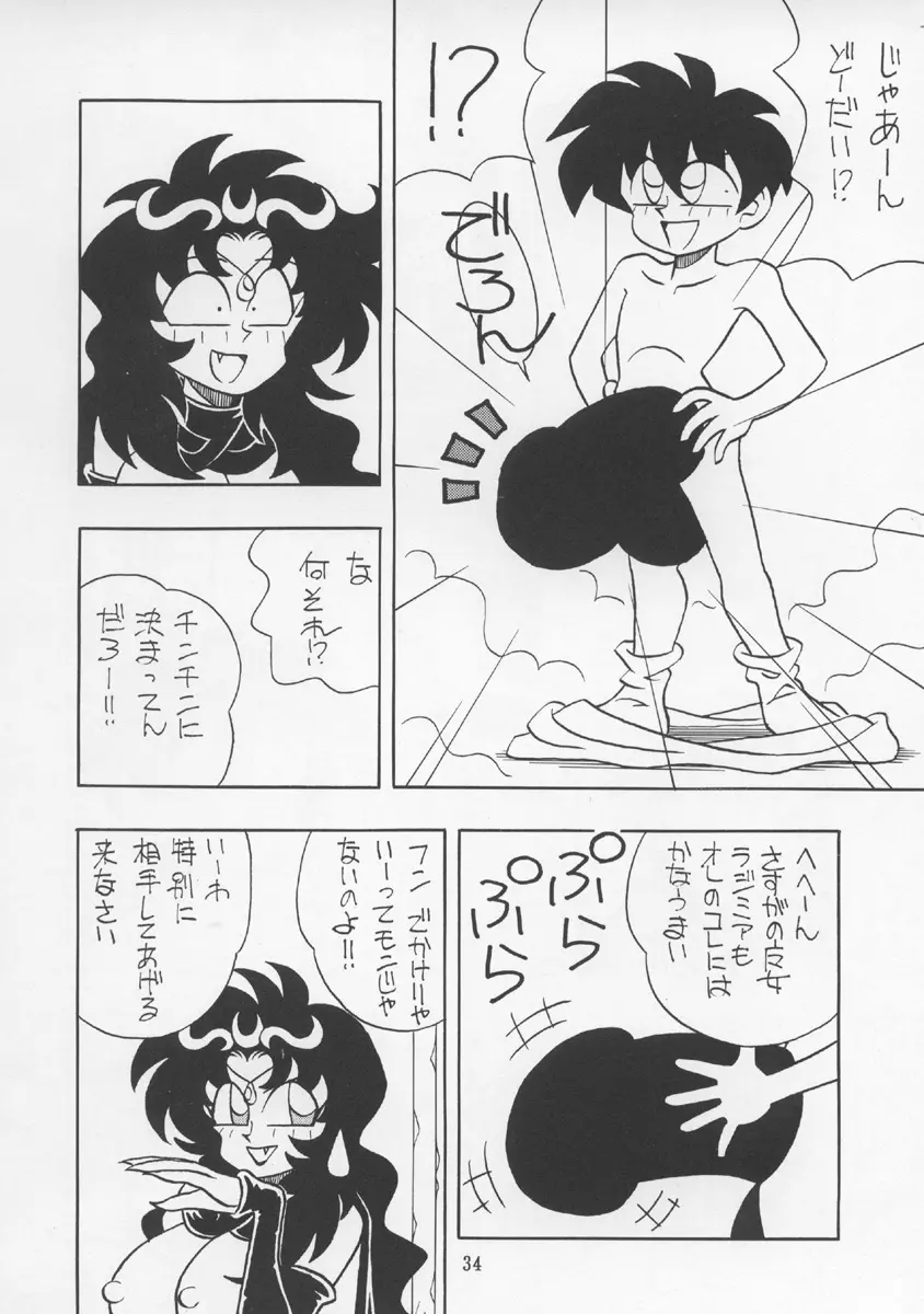 チャージングP13 - page33