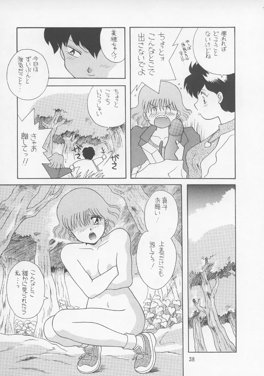 チャージングP13 - page37